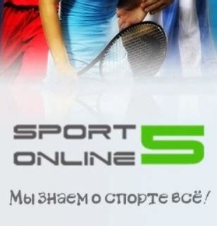 спорт 5 израиль онлайн